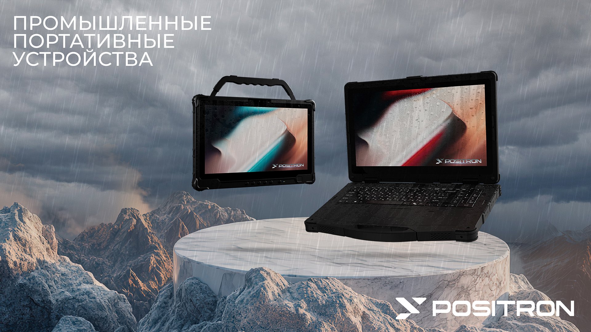 Промышленные портативные устройства 1 (4).jpg